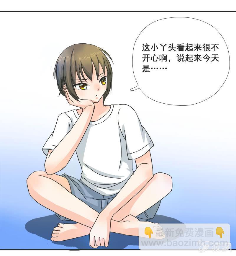 《老娘真的是汉子》迷之少女 第22页
