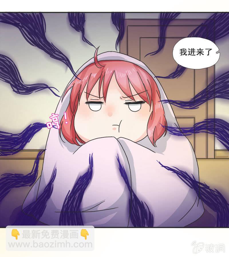 《老娘真的是汉子》迷之少女 第26页