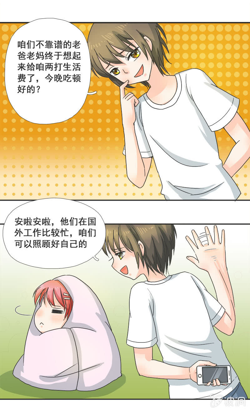 《老娘真的是汉子》迷之少女 第27页