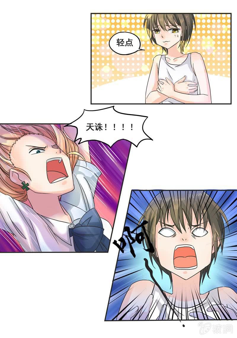 《老娘真的是汉子》迷之少女 第2页