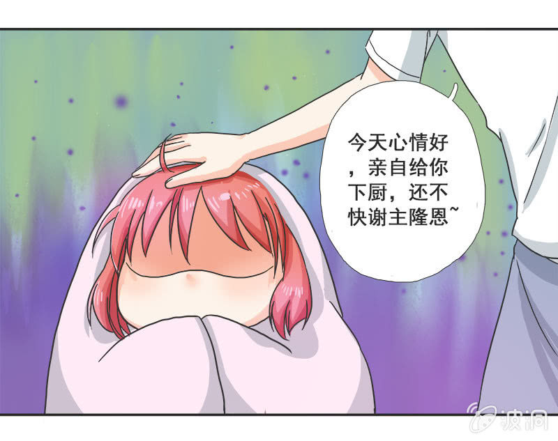《老娘真的是汉子》迷之少女 第30页