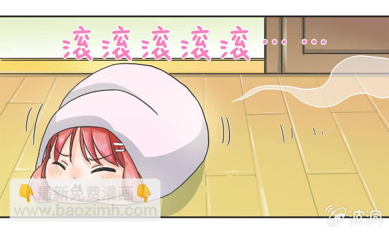 《老娘真的是汉子》迷之少女 第31页