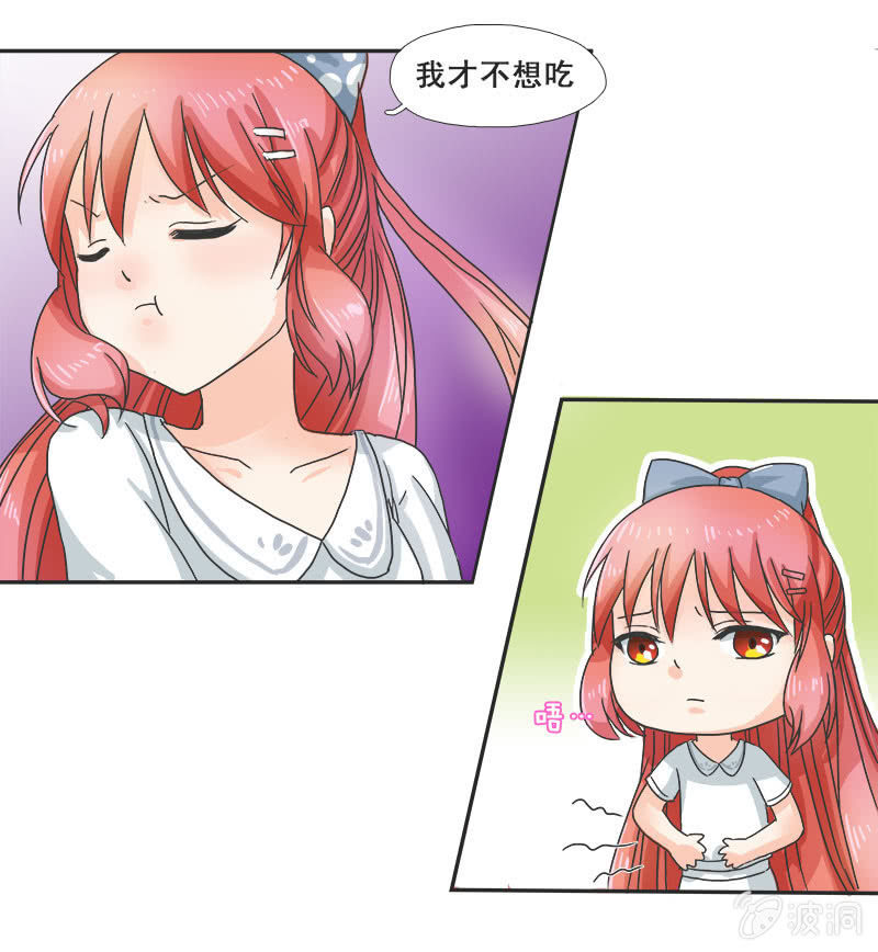 《老娘真的是汉子》迷之少女 第34页