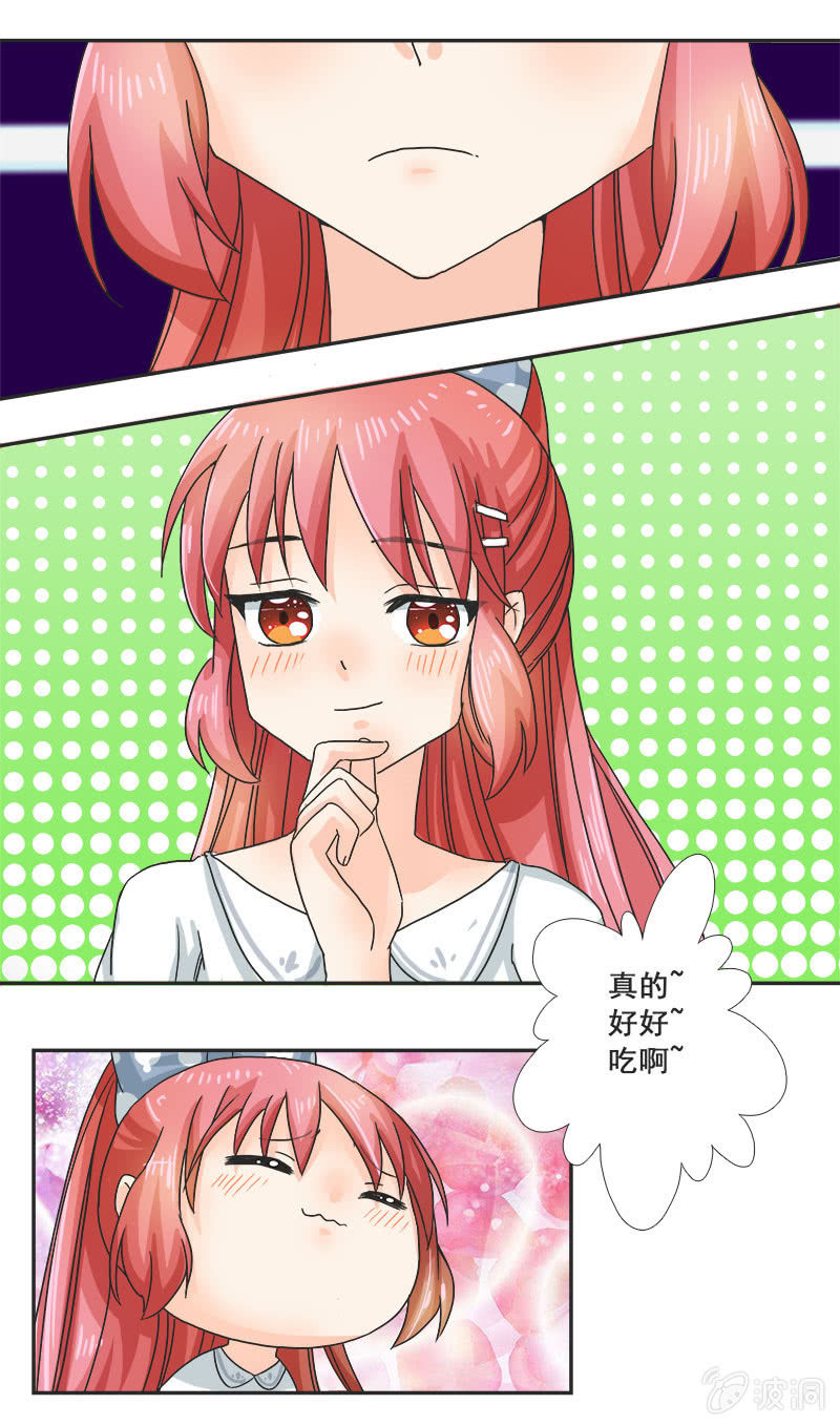 《老娘真的是汉子》迷之少女 第41页
