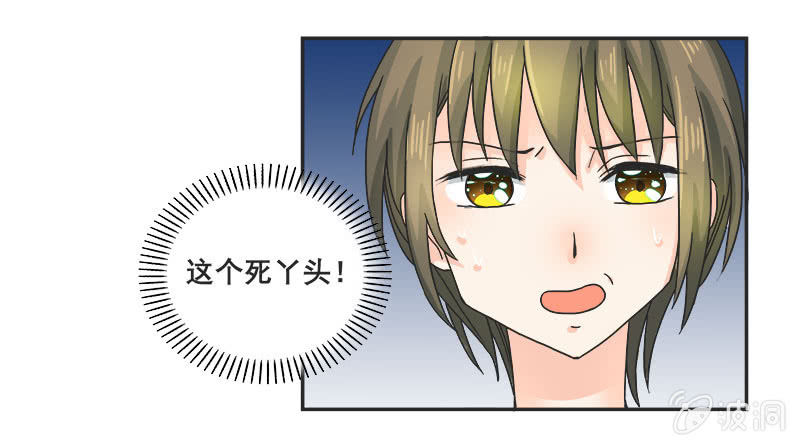 《老娘真的是汉子》迷之少女 第42页