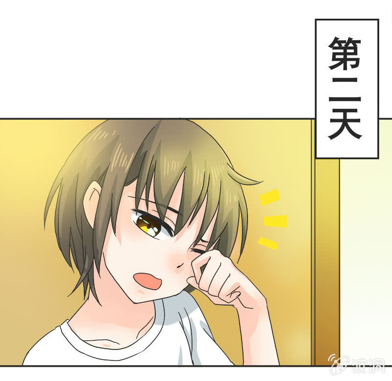 《老娘真的是汉子》迷之少女 第46页