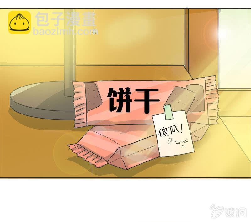 《老娘真的是汉子》迷之少女 第47页