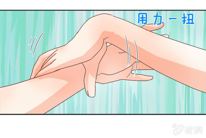 《老娘真的是汉子》大凶之罩 第10页
