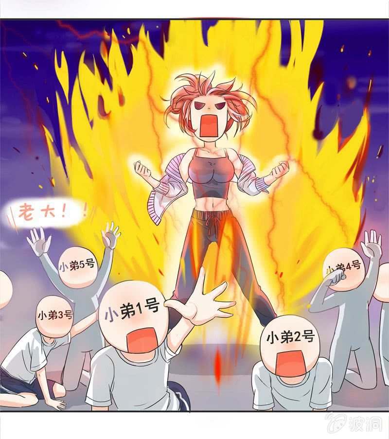 《老娘真的是汉子》大凶之罩 第13页
