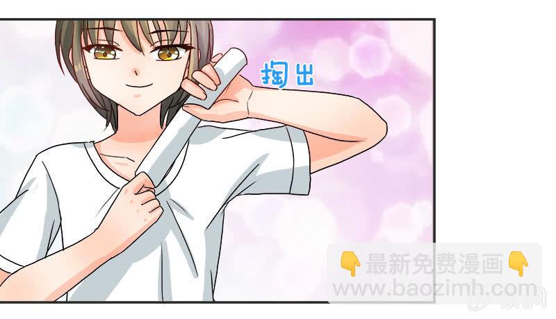 《老娘真的是汉子》大凶之罩 第20页