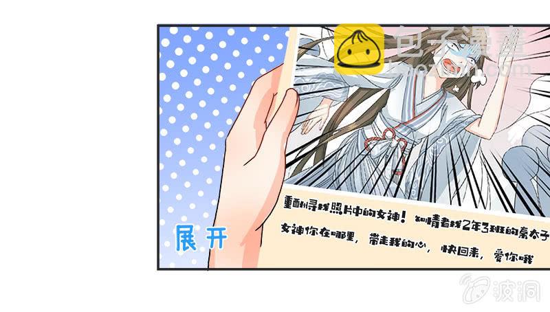 《老娘真的是汉子》大凶之罩 第21页