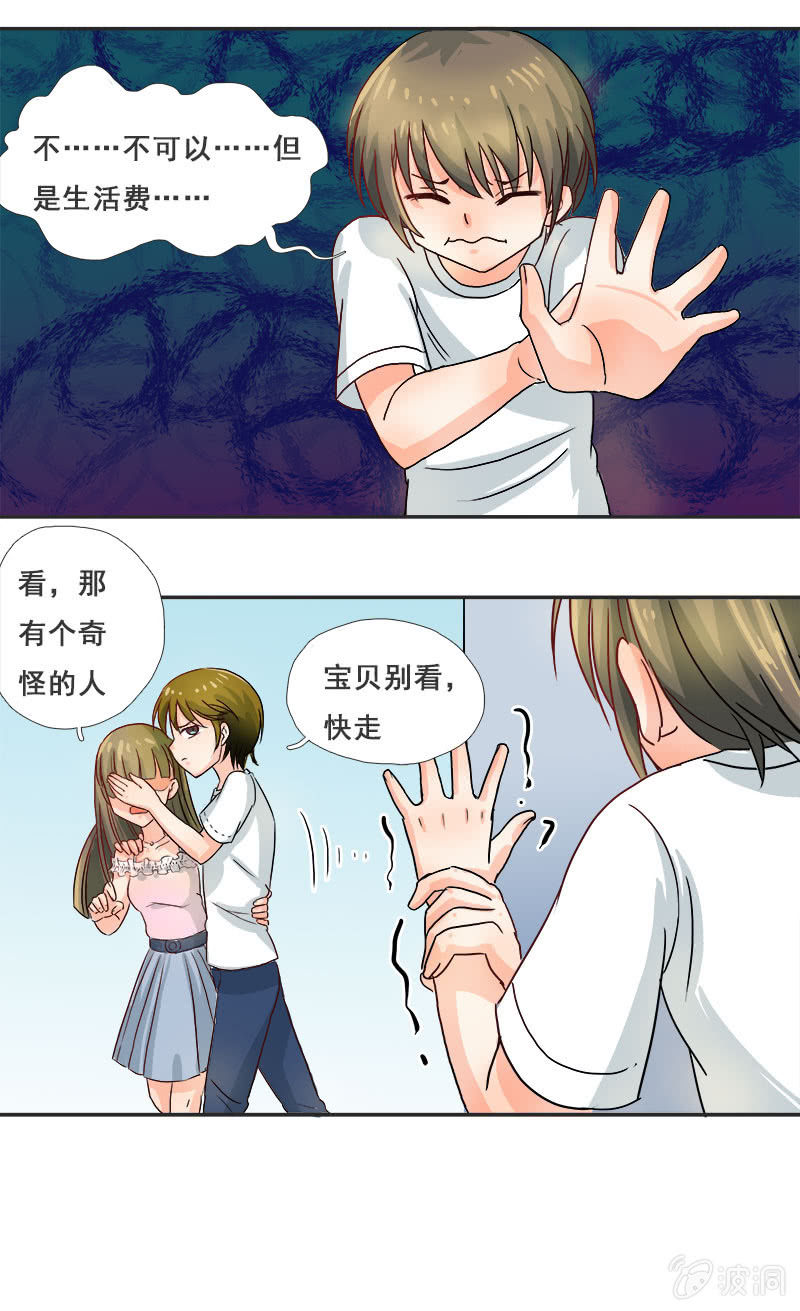 《老娘真的是汉子》大凶之罩 第23页