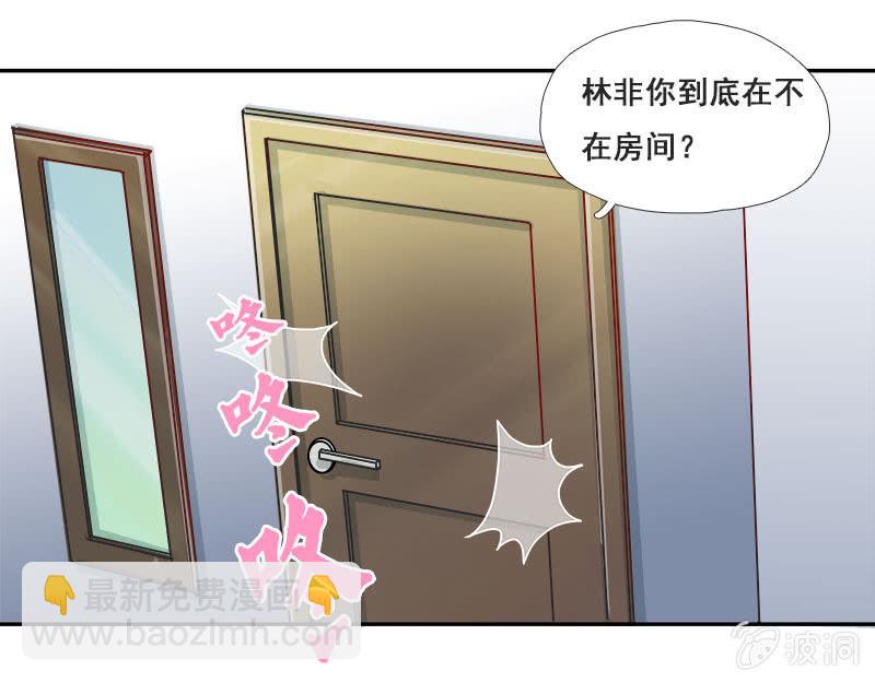 《老娘真的是汉子》暴走的妹妹 第12页