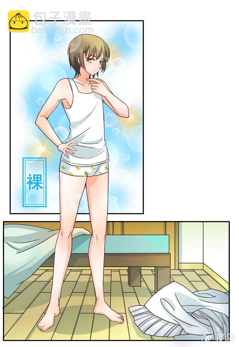 《老娘真的是汉子》暴走的妹妹 第16页