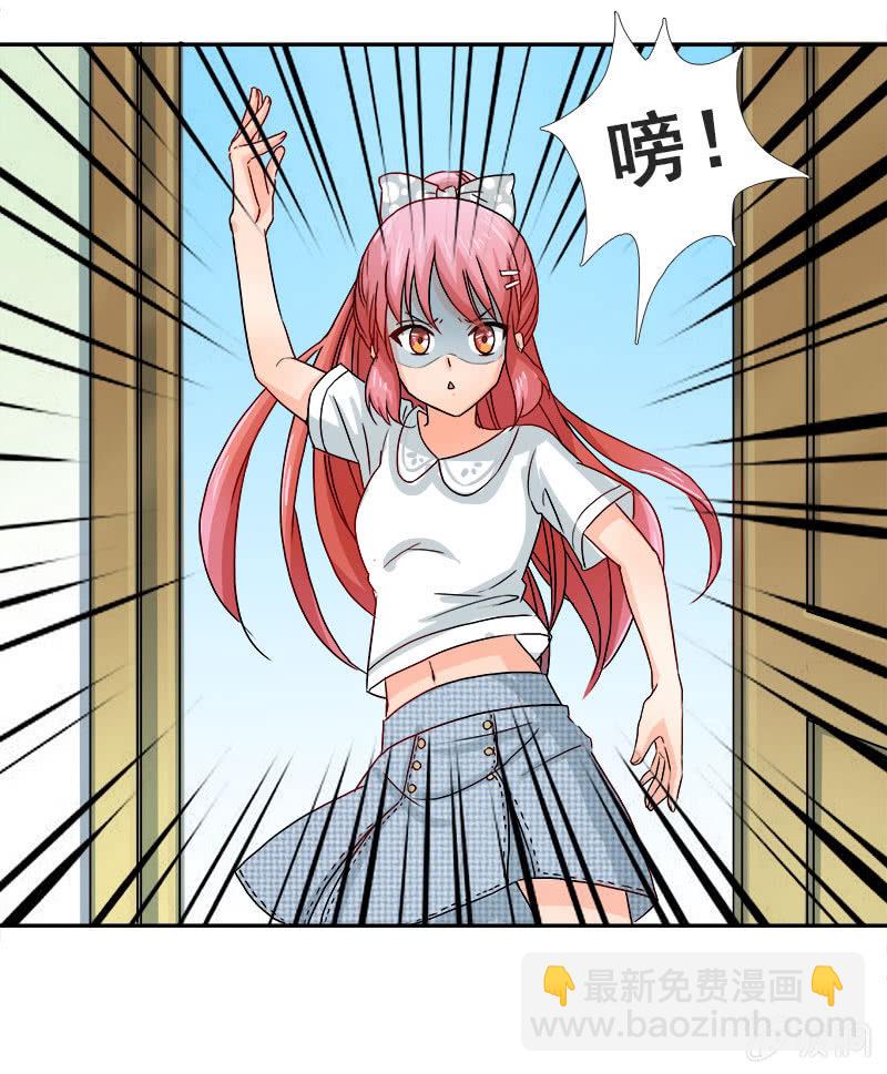 《老娘真的是汉子》暴走的妹妹 第18页