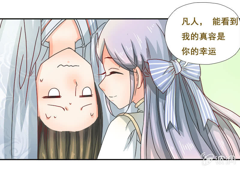 《老娘真的是汉子》暴走的妹妹 第1页