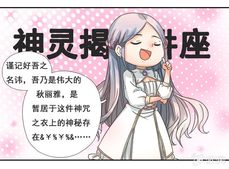 《老娘真的是汉子》暴走的妹妹 第2页