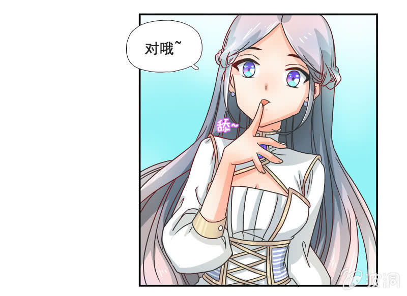 《老娘真的是汉子》暴走的妹妹 第4页
