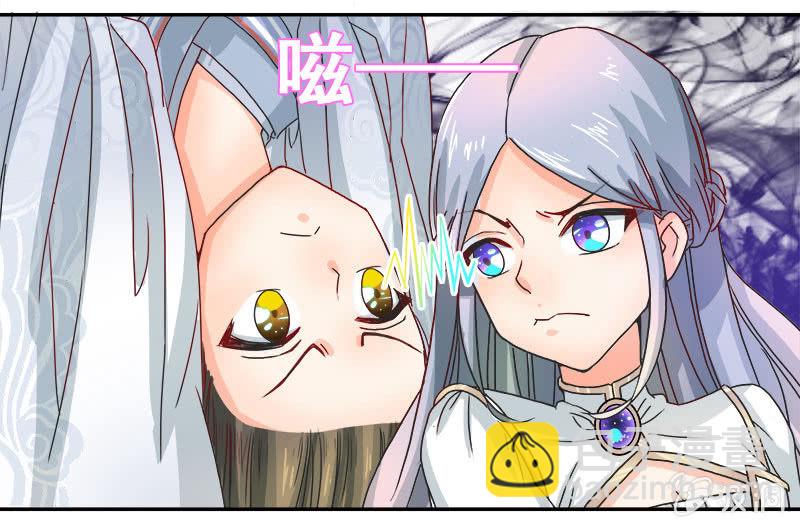 《老娘真的是汉子》暴走的妹妹 第7页
