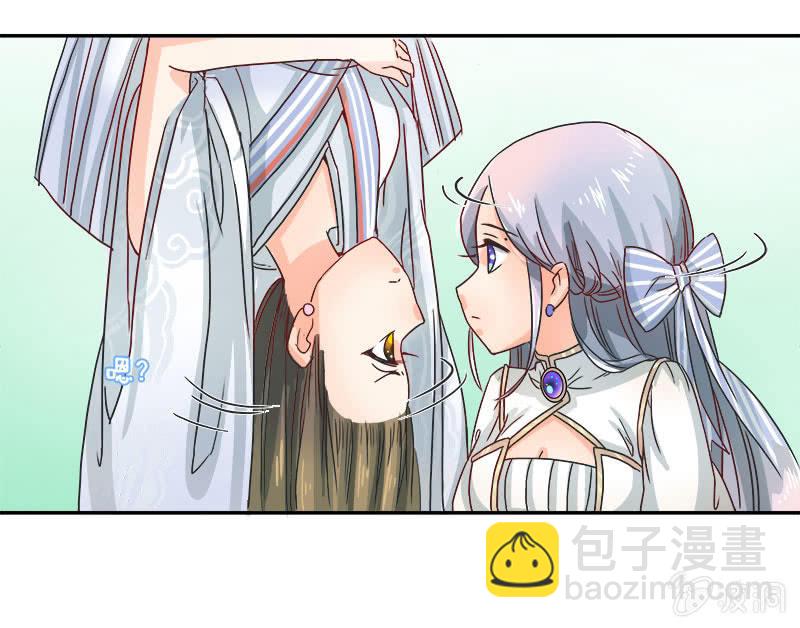 《老娘真的是汉子》暴走的妹妹 第9页