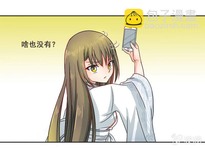《老娘真的是汉子》秋丽雅大人 第11页