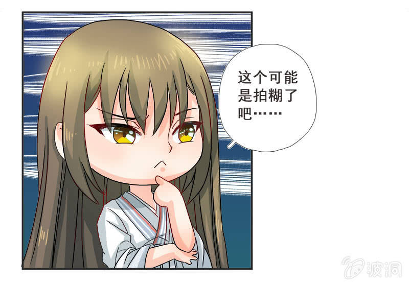 《老娘真的是汉子》秋丽雅大人 第15页
