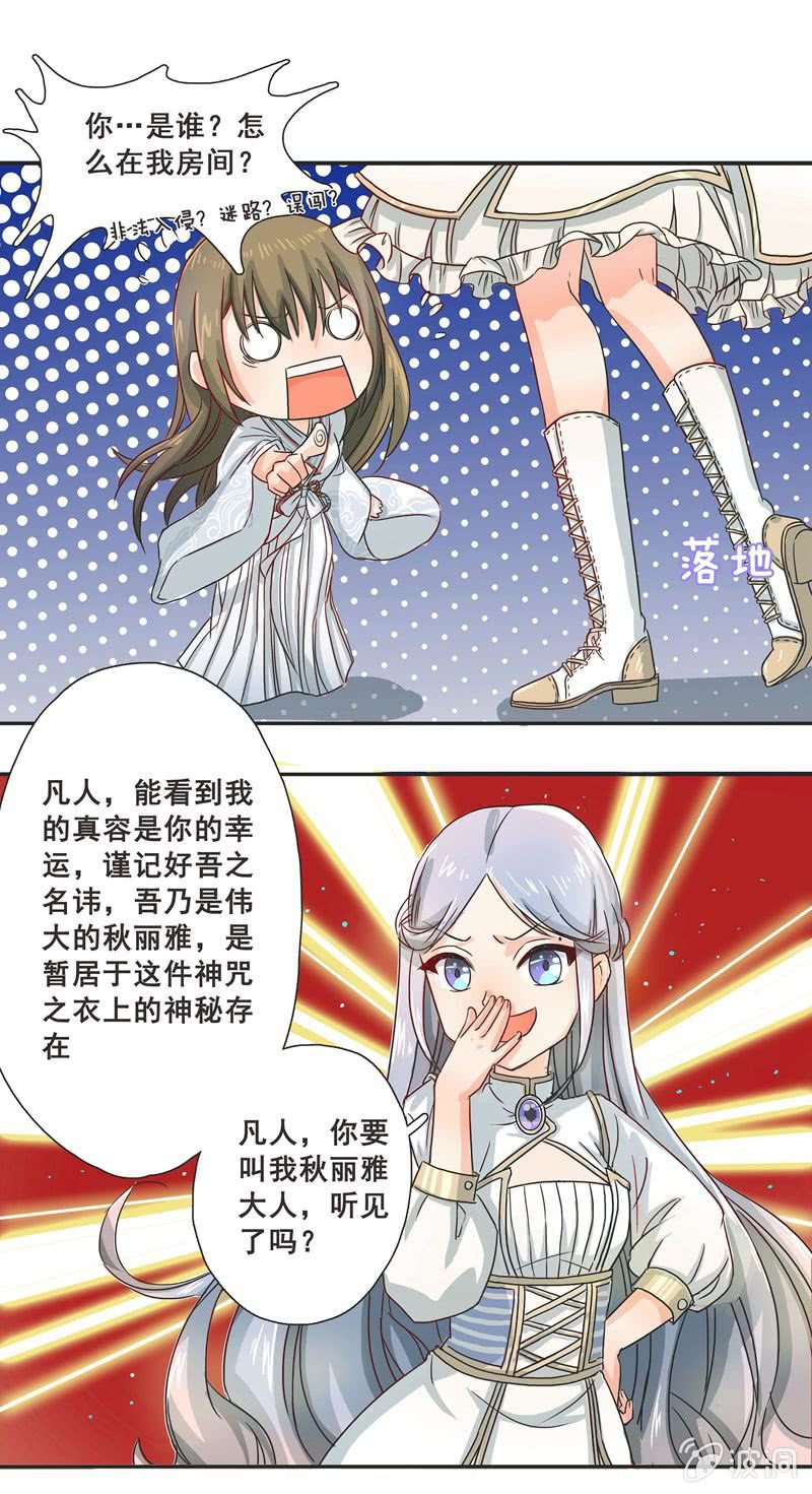 《老娘真的是汉子》秋丽雅大人 第19页