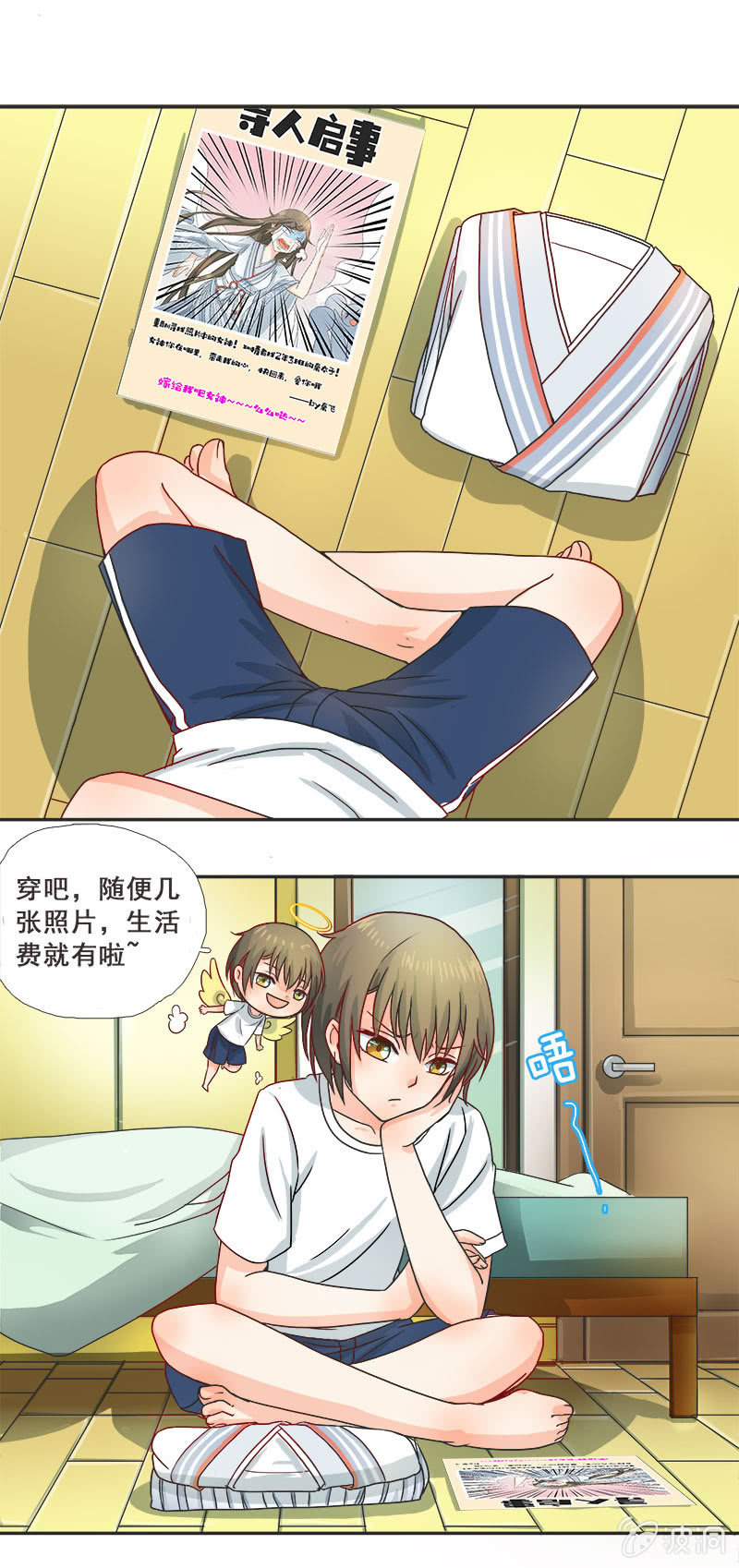 《老娘真的是汉子》秋丽雅大人 第1页