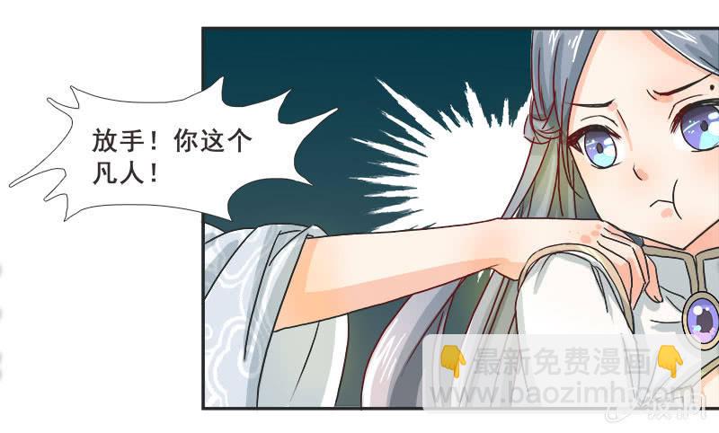 《老娘真的是汉子》秋丽雅大人 第21页
