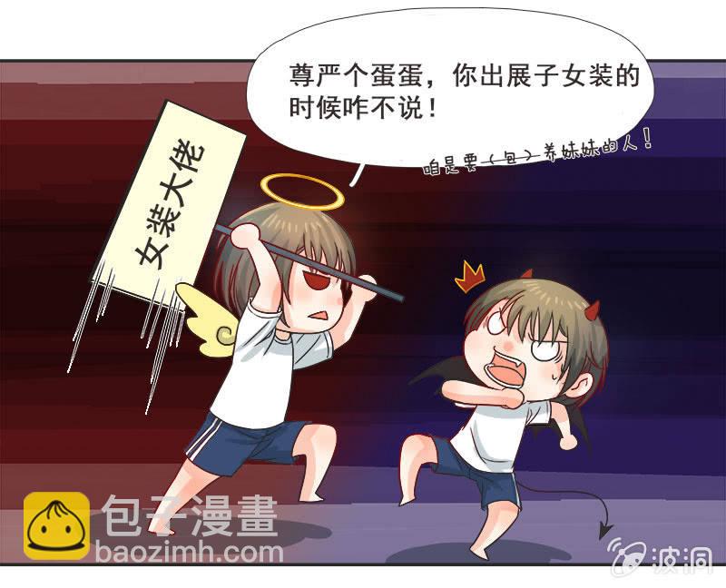 《老娘真的是汉子》秋丽雅大人 第4页