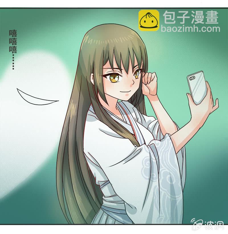 《老娘真的是汉子》秋丽雅大人 第9页