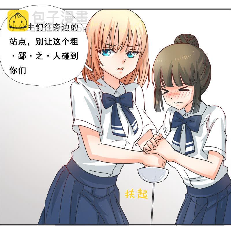 《老娘真的是汉子》教育性指导 第10页