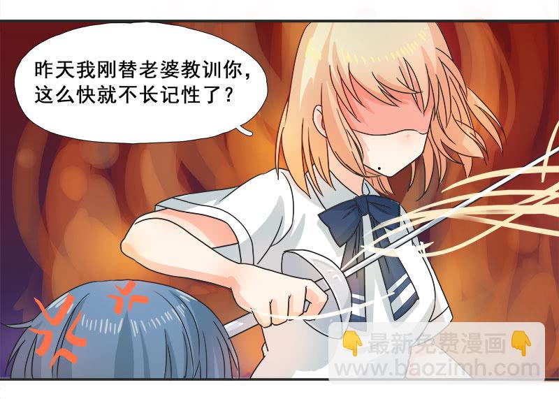 《老娘真的是汉子》教育性指导 第12页