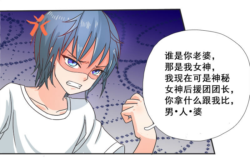 《老娘真的是汉子》教育性指导 第13页