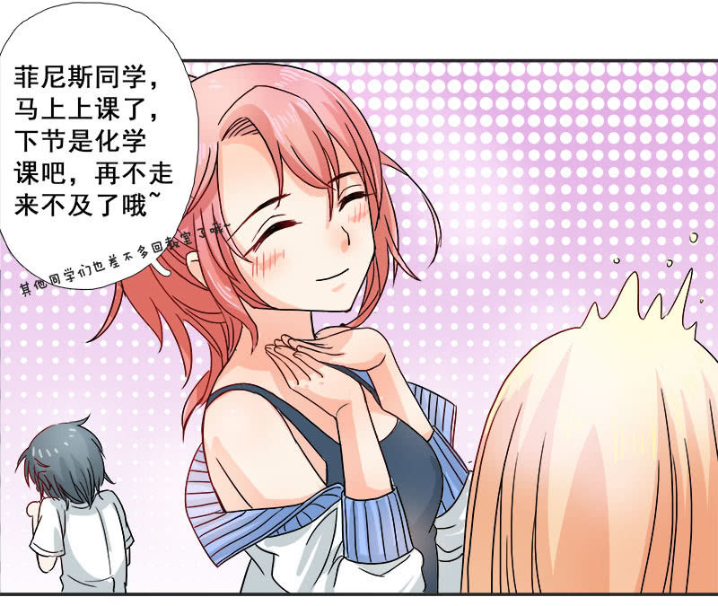 《老娘真的是汉子》教育性指导 第18页