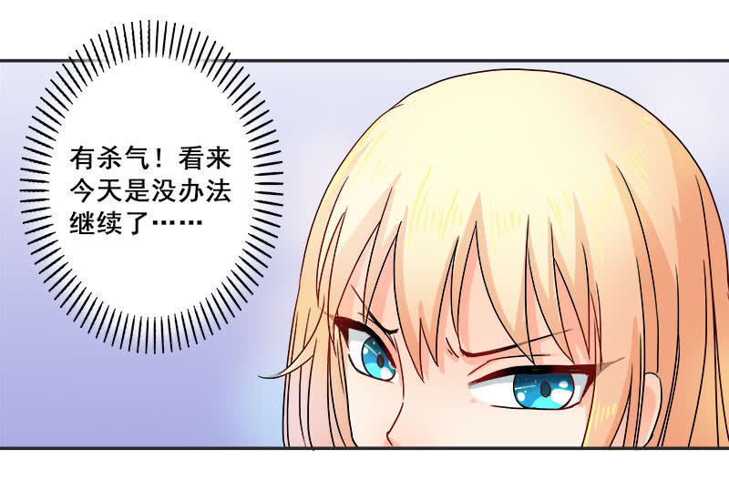 《老娘真的是汉子》教育性指导 第19页