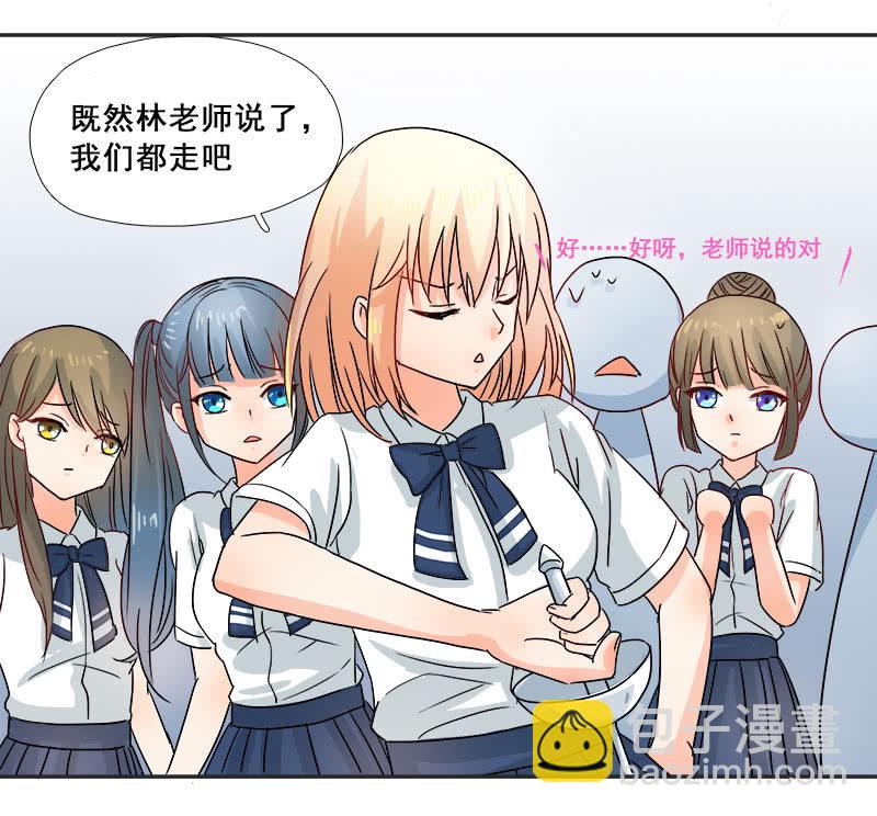 《老娘真的是汉子》教育性指导 第20页