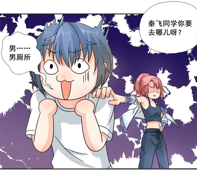 《老娘真的是汉子》教育性指导 第22页