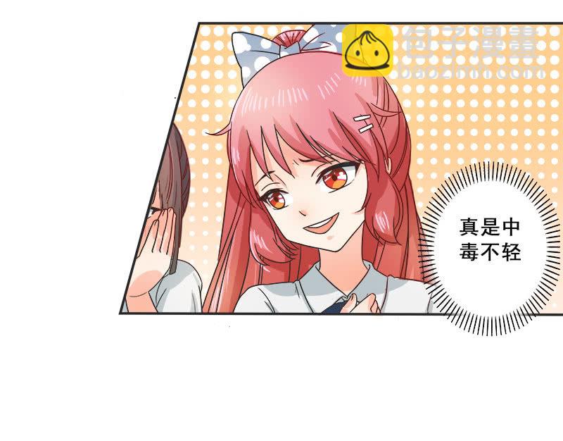 《老娘真的是汉子》教育性指导 第24页