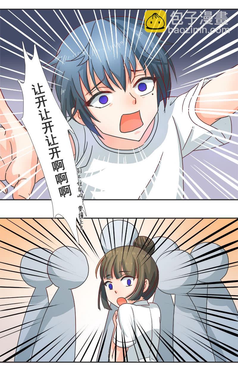 《老娘真的是汉子》教育性指导 第3页