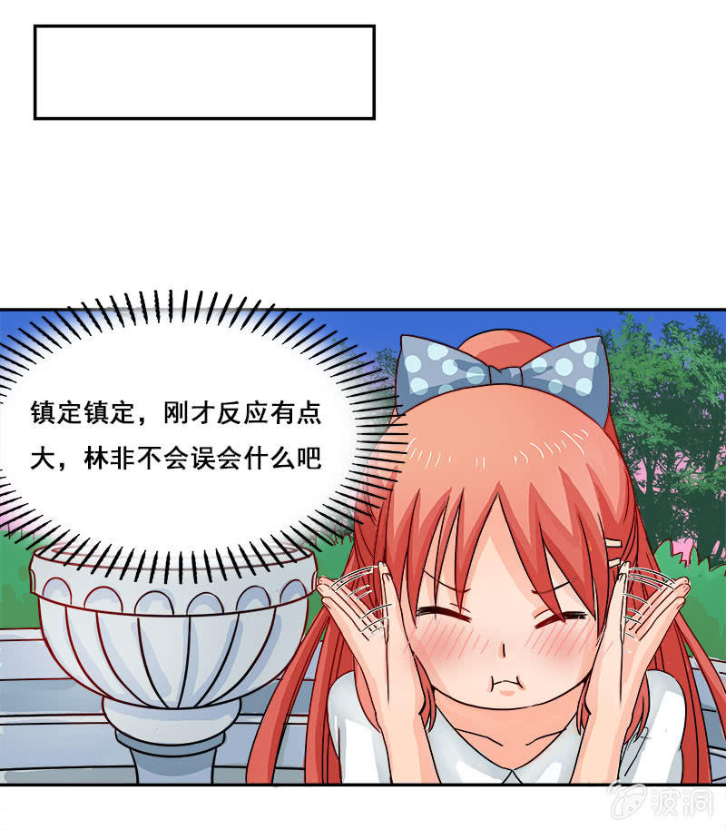 《老娘真的是汉子》热心肠的大叔 第10页