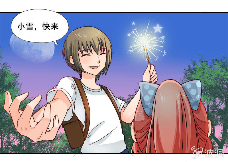 《老娘真的是汉子》热心肠的大叔 第13页