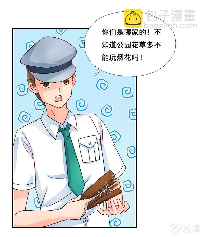 《老娘真的是汉子》热心肠的大叔 第17页