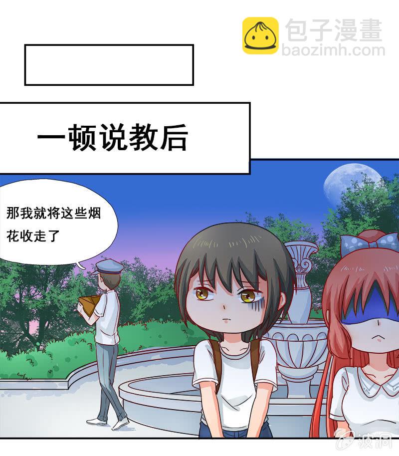 《老娘真的是汉子》热心肠的大叔 第19页