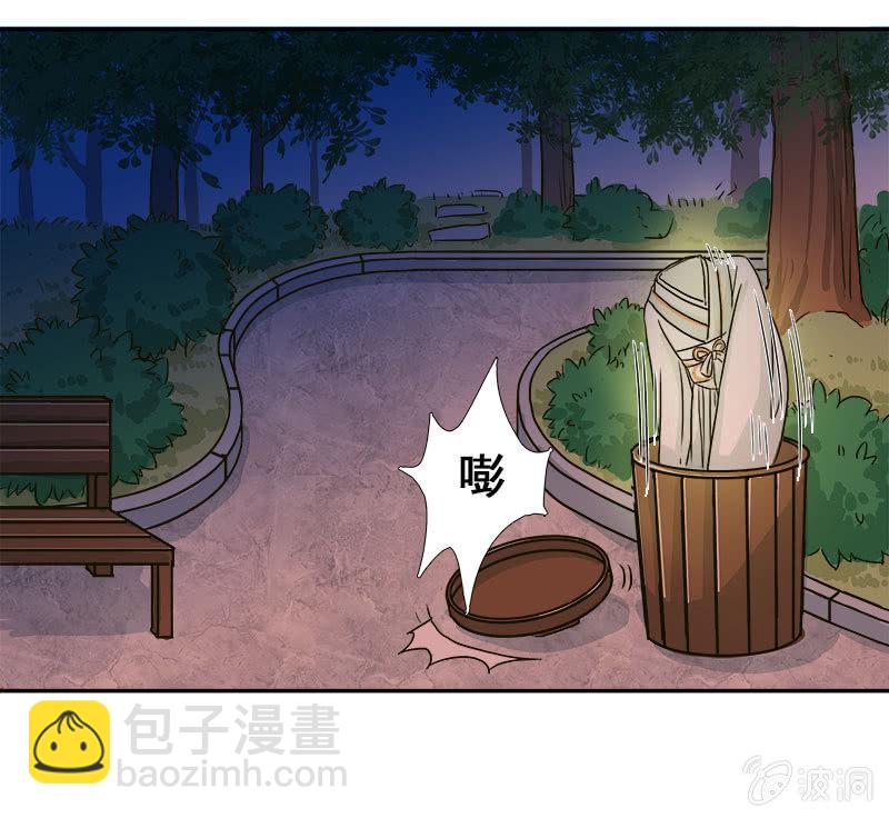 《老娘真的是汉子》热心肠的大叔 第23页