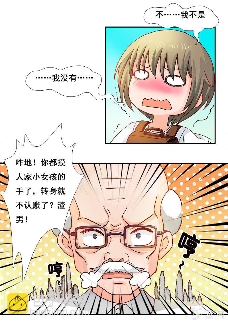 《老娘真的是汉子》热心肠的大叔 第4页