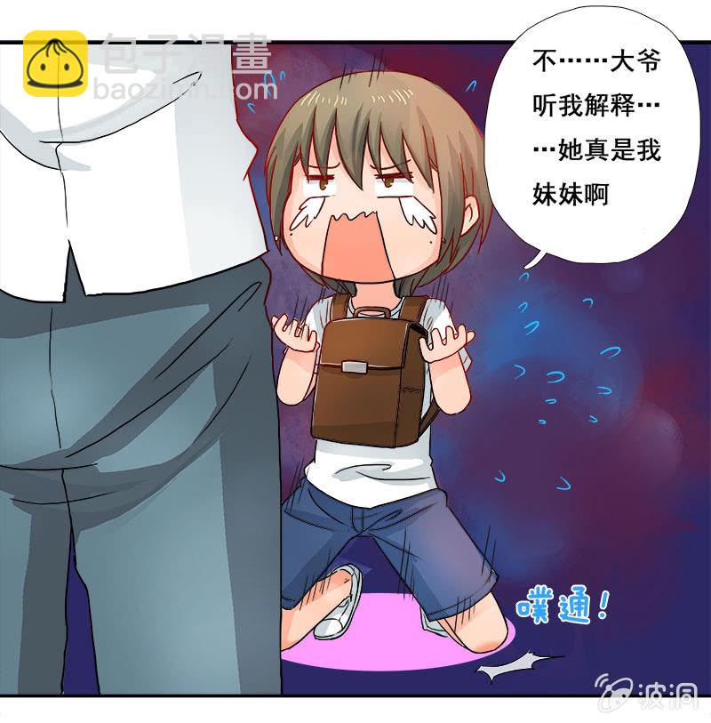 《老娘真的是汉子》热心肠的大叔 第6页