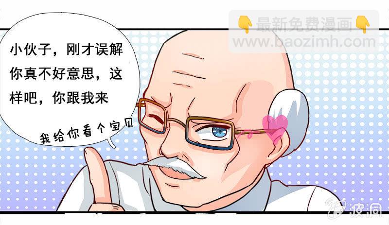 《老娘真的是汉子》热心肠的大叔 第8页