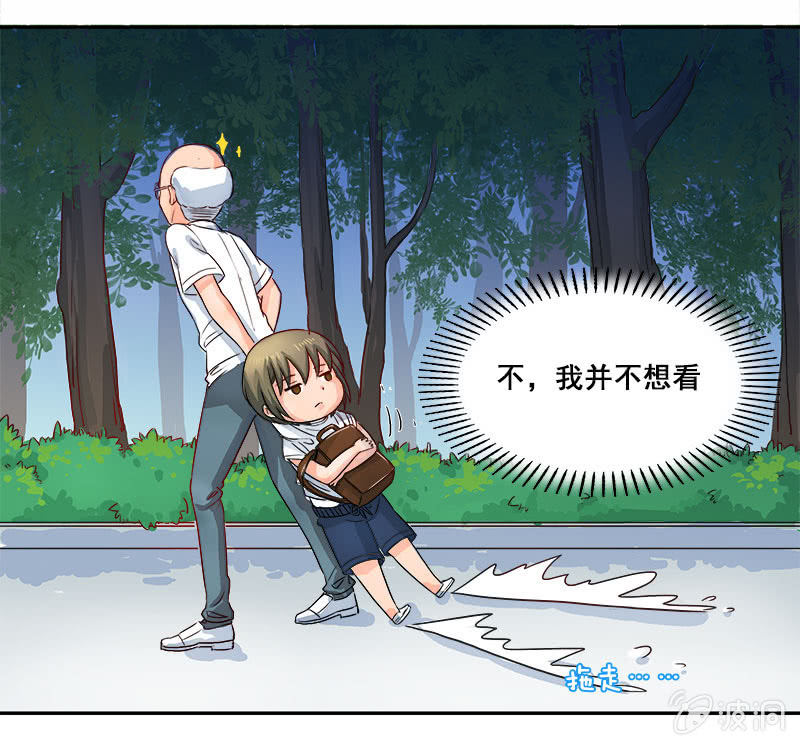 《老娘真的是汉子》热心肠的大叔 第9页