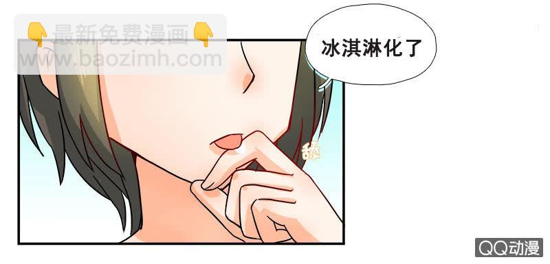 《老娘真的是汉子》休想甩开我！ 第10页